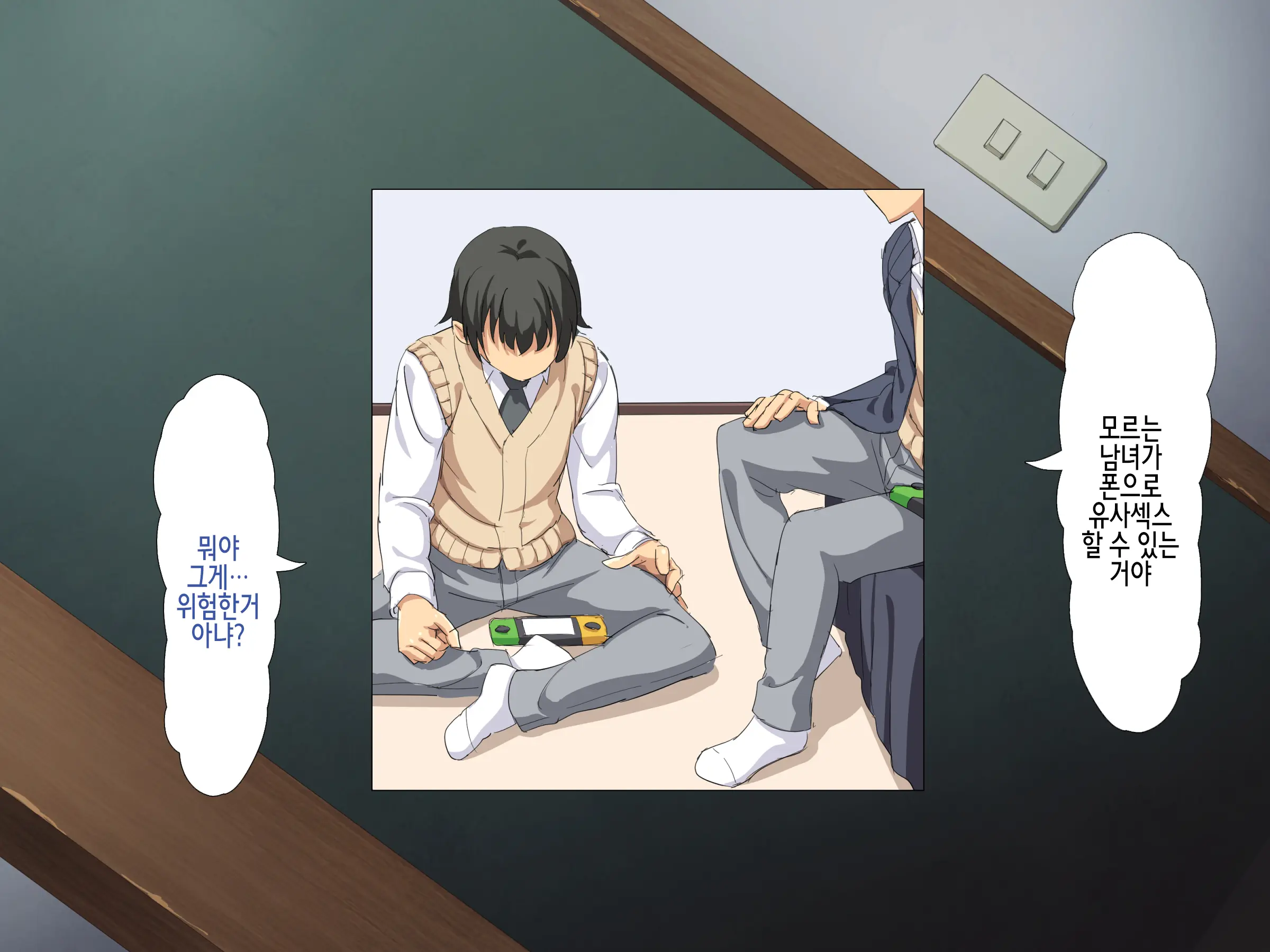 Boku Wa Tomodachi No Okaa-San O Haramasetai. | 나는 친구의 엄마를 임신시키고싶다
